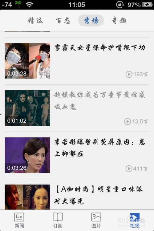 新闻爆料秘籍大全视频播放,视频播放背后的独家技巧解析 第2张 新闻爆料秘籍大全视频播放,视频播放背后的独家技巧解析 第2张