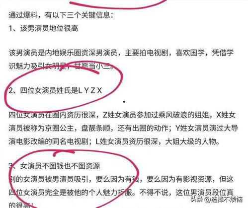 周一爆料大瓜最新消息,揭秘娱乐圈惊天秘密! 第1张 周一爆料大瓜最新消息,揭秘娱乐圈惊天秘密! 第1张