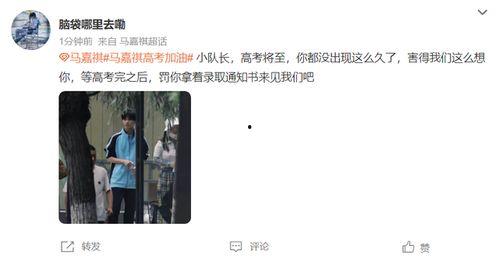 马嘉祺爆料蔡徐坤视频,视频爆料背后的惊人内幕