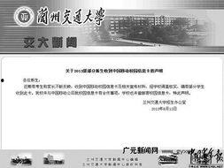 甘肃高校爆料最新消息,揭秘校园热点事件! 第2张 甘肃高校爆料最新消息,揭秘校园热点事件! 第2张
