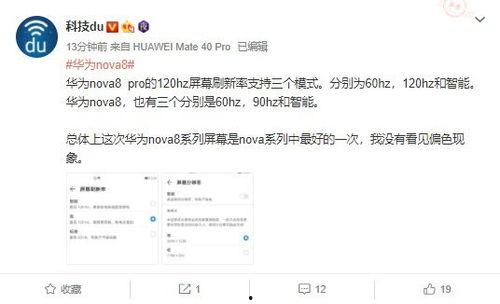 华为进度最新爆料消息,突破与创新并行,引领科技新篇章 第2张 华为进度最新爆料消息,突破与创新并行,引领科技新篇章 第2张